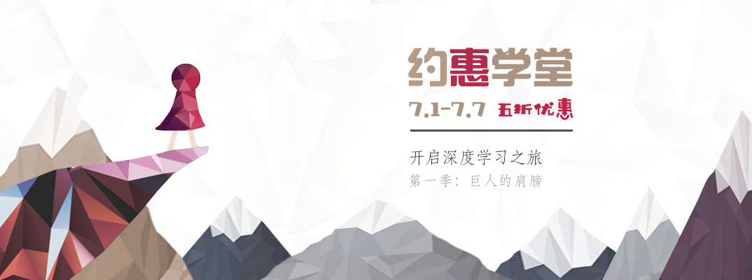 站在巨人的肩膀上.png