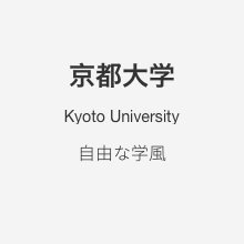 京都大学慕课